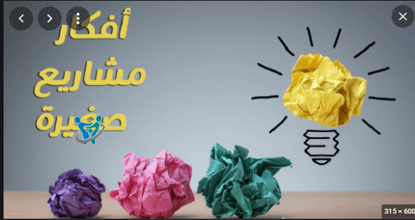 مشاريع صغيرة ناجحة للنساء 1 مشاريع صغيرة ناجحة للنساء